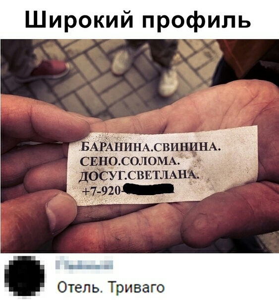 Широкий профиль Отель Триваго