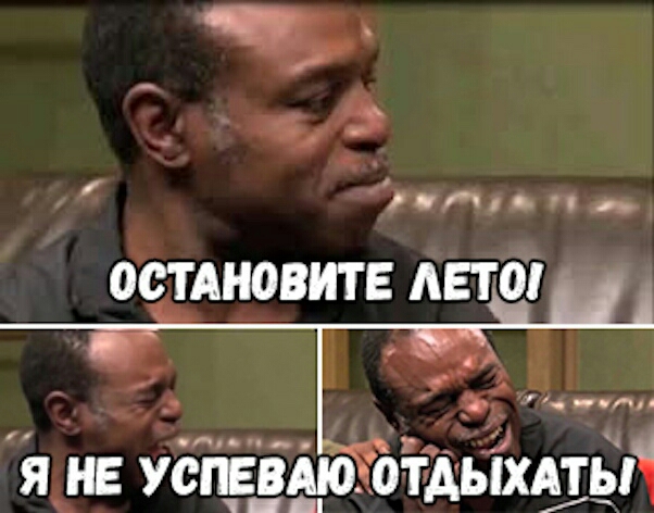 пдп остАновить Авто Я НЕ УСПЕВАЮ ОТДЫХАТЬ
