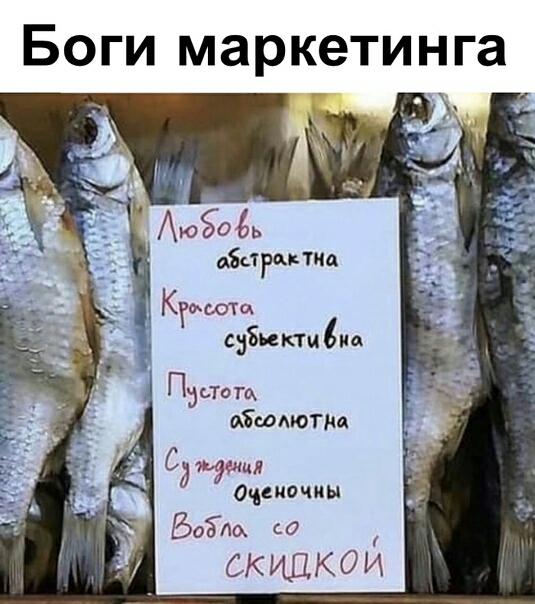 Боги маркетинга острактна Кросото субъективно Пусто то обсолютно 22 т денц Я у пеночны Вобпо со СК идКо ой