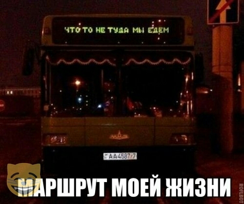 пбто неты мы Ёлгм а эРШРП МПЕЙ ЖИЗНИ