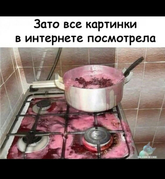 Зато все картинки в интернете посмотрела