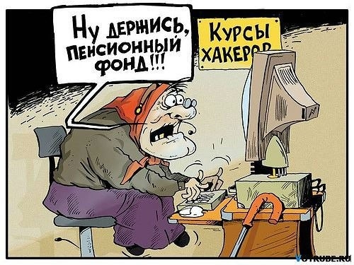 шнаись _ пенсионныи Курсы чтим