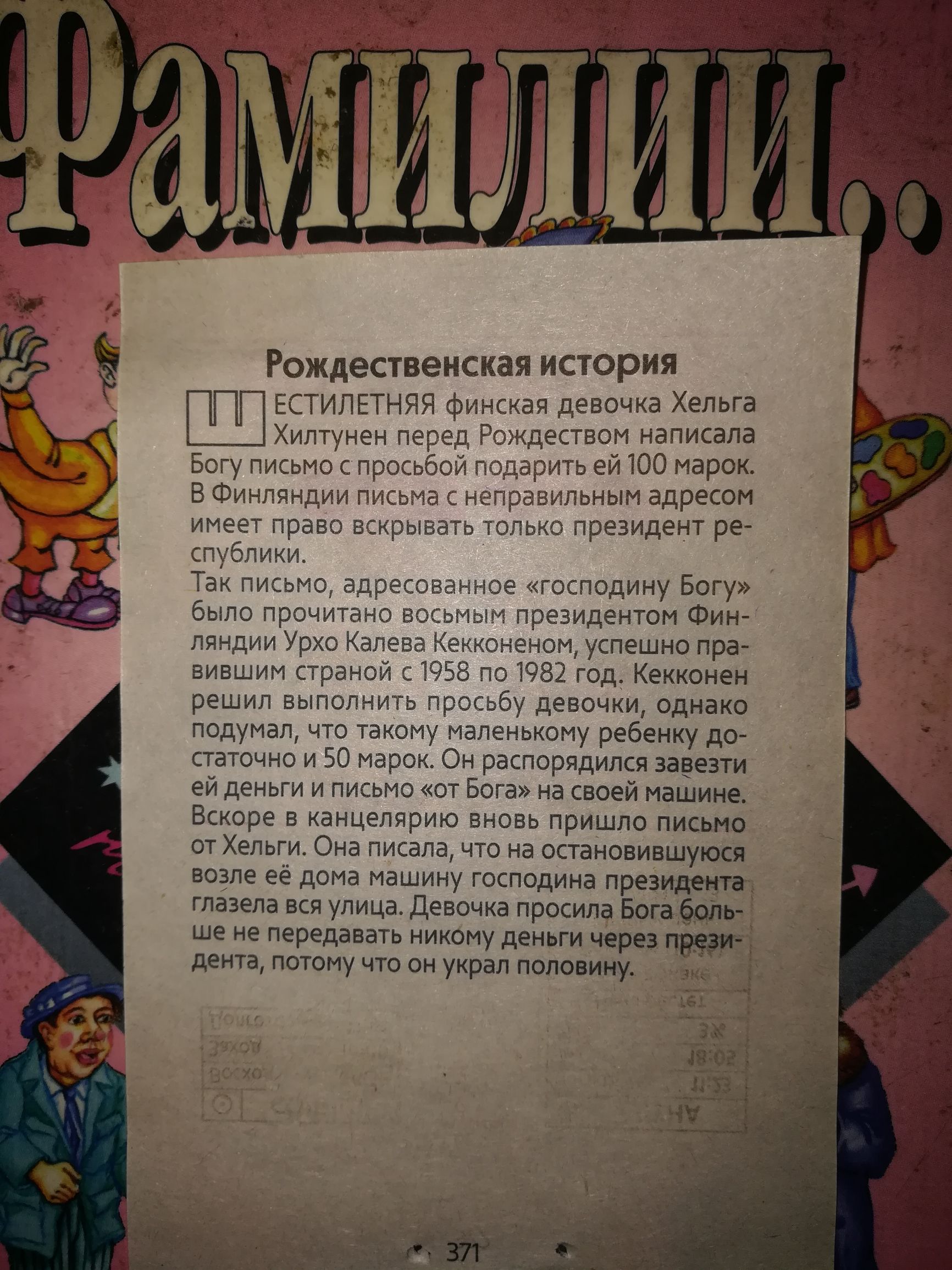 тупыми у а демин Хельга напмпапа ры им за матздрекоп 7 п демрег в тии укпешнипра 1 тд ка ре _ и пьдуиач ащ пебеииу до и ш о респорядипкя ше е д ча сваей наш в анцыгаию пришло на птХе о ааапиввившушси ее д мамину оппвдииа президи тв Девочка просила Бога бол ше не их день цтд дата п с поли ину _п индии