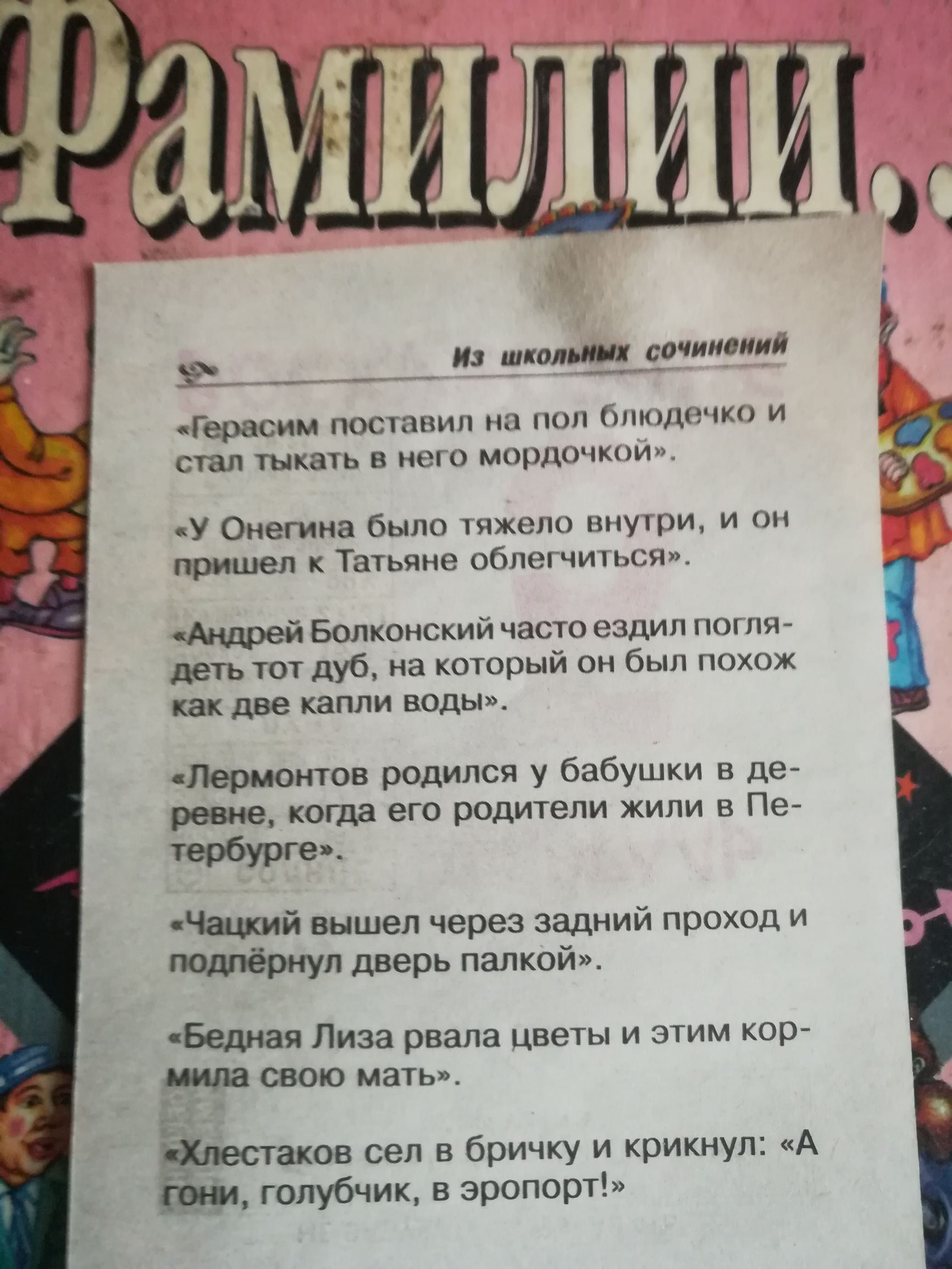 и шла сачкииид посшпин унии119 и стал тыкачь в а от У Онегина был уже муцм и пришел к Танини 06 чтим Бопконскии агюездиппшпи деть тот дуб на корыи Был т как две капли ведьм пермотв родился у бабу в да Кита его родители ЖИНИ ПЕ задуше меткий вышел через задний проход и дверь палкой Бедиая Пиза рвала цветы и ШШ свох МВП татя сел бричку и кри А трее голубчик в спорт