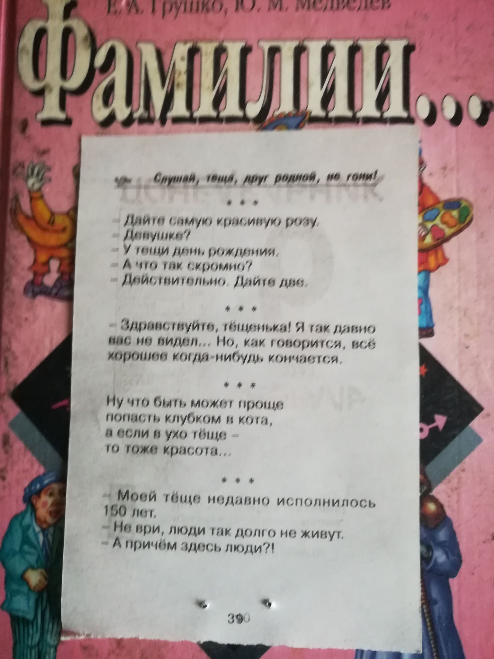 ПМ и и т н Ш ити ши шт д шч у цм А ши ц и ниш и шшлщип и п и нити и им Нучтпшн и пр пппш мм пи п шп м и пшинпп иван или и и дщ ин Ь _Ё