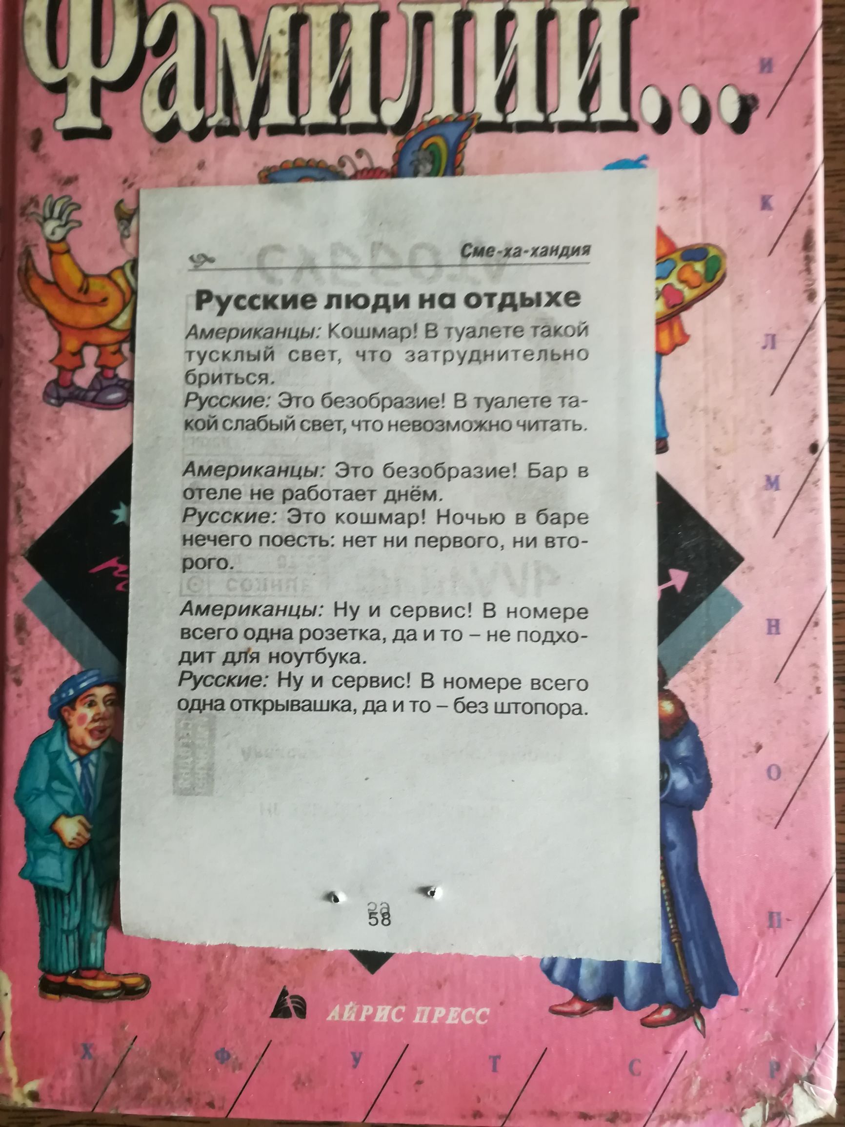 пики люди на дика на в щ д чт или боишся э бинарным м снещчюитхипчиіаш д и а там Бар а тем душ в мм мочек Енин мчат ное ш пепппш рат Аиври аицы Ну и сернис в имтиди шашка из и пни ог м для штбукв Ру Ну и Сервис в см да и т Б миопии