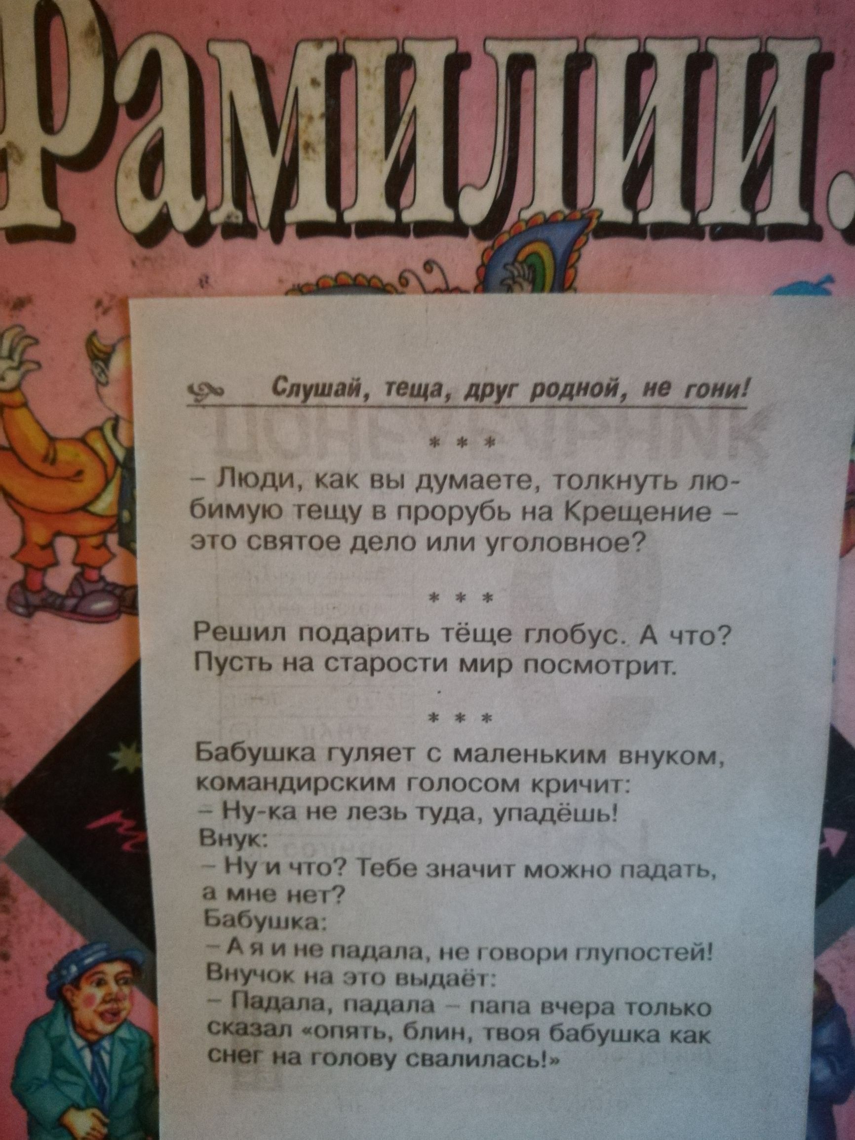 и наша дру роднит И та ни ну ми пишим Крещении ш ини ионами Ре и пицщмп п цр пбук А мир ваш Уупяш мшплшким ни мтчщпмм пишиш Ну п иным пд Ннук можт м м ы пишу сш ш щ п и ппыкп снизил на и эвьушин как ши иа Гапону вюпипасы