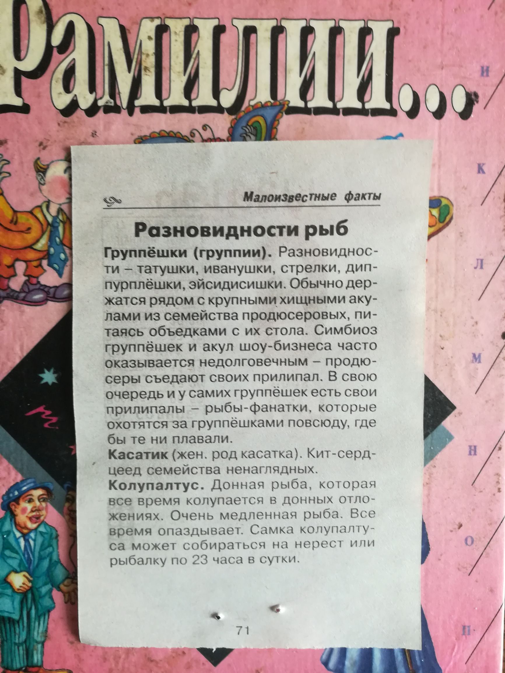 Цистит о Разновидности рыб Групишки групп и Ризнпннпиш _ ту вам еще пип пурплши эйьидисишки Обычно крупными хищиымиаку мии изсвмейсчвз прппюпераныж гись пбъедкзми с ст Симбиоз группешек а шоубизнеса оказывается едстовечным серы да п в очеседьиусамих группешек ес ралы _5ыд ты за руппгшкнмп в плавали Кдсдгикпаж радвы швед сем женатпп Копупамус л г все время птицы жеиипх оч ь премгп г са _ лиц ммм