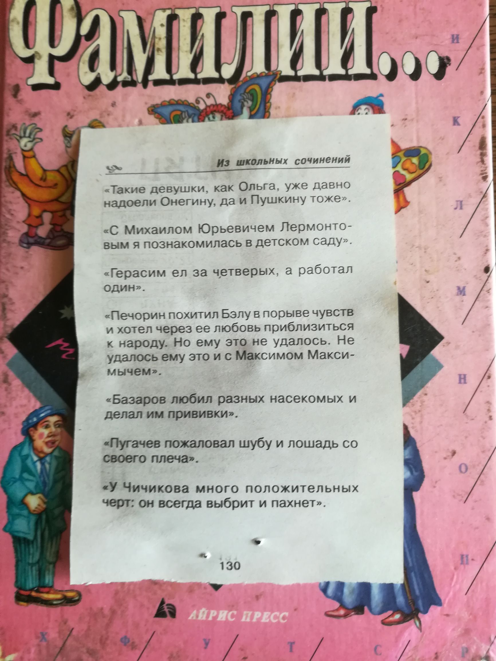и дм щ или адмчи з г и Пушкину с Михаилом Юпьевичгм наш в ппдизкомимсв и пешком Герясим ел за швед п д Нетии в в норми чувст хотел и за Любинь приблизится к ароду Но ему эш ие удалось Не тиши дуэт и с им мы мм Бщцхя имею и ммм иии Шубуипвшальсо а Чпчюш а а пплпхитепьиых чип ви шип іыбрщ и Пахиечч