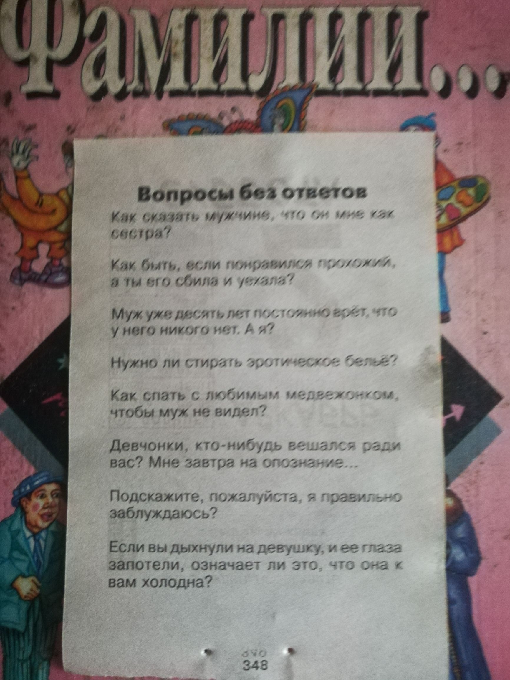 Мареш би опто и мн т и тп лп му у шап и Мулинлиущу н чиж мулнчцин дении А д ват Миэ мы Подскакш мандаты Если выпыкиупи адпошпи сзигчве вам колодцев