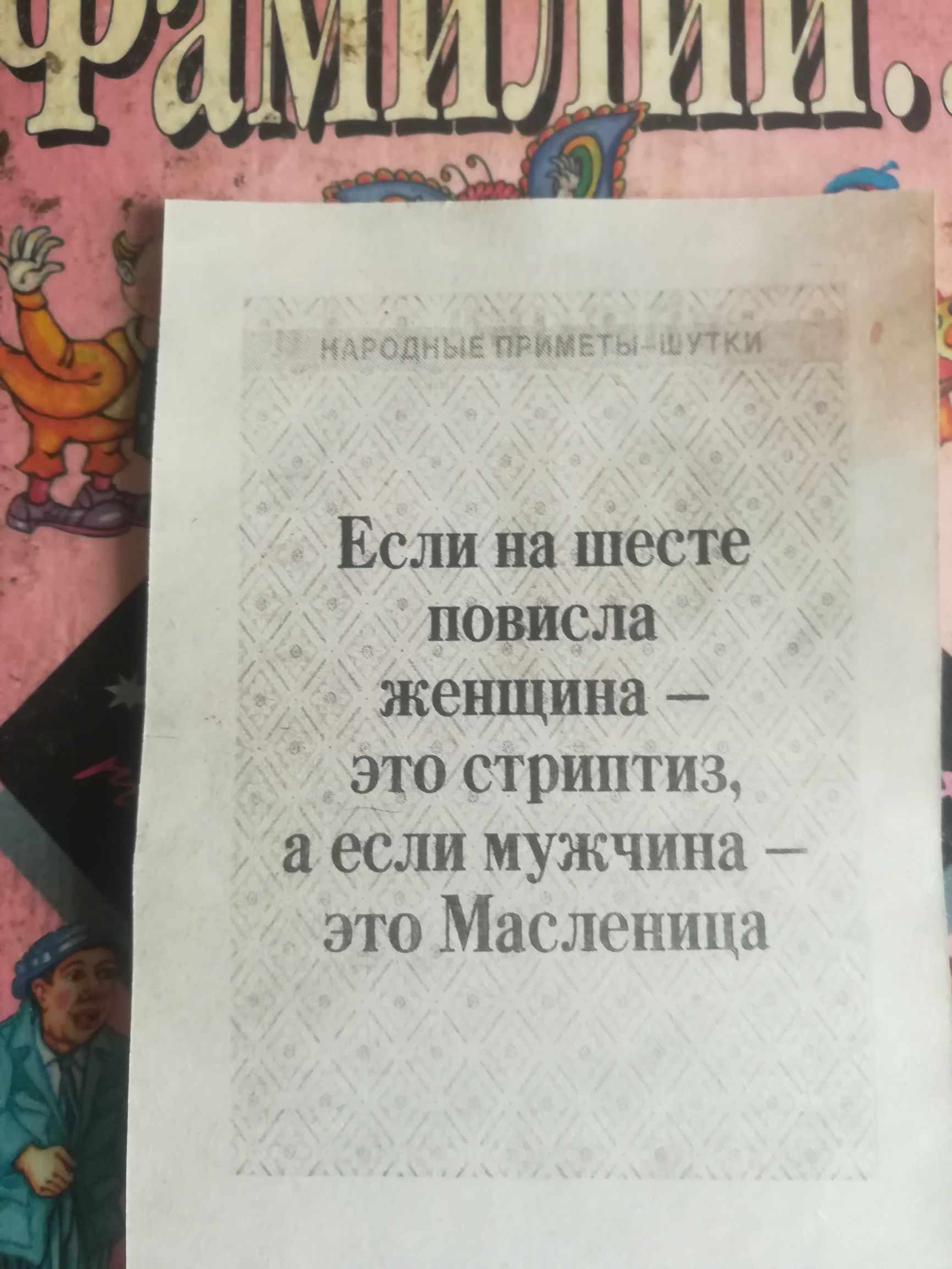 Если на шесте повисла женщина это стриптиз если мужчина это Маслщгпга