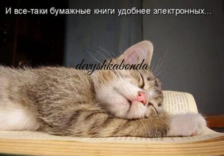 И всегтаки бумажные книги удобнее электронных