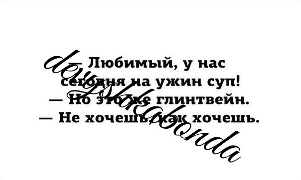 Любимый у на а ужин суп гп итвейи Не хоче хочешь