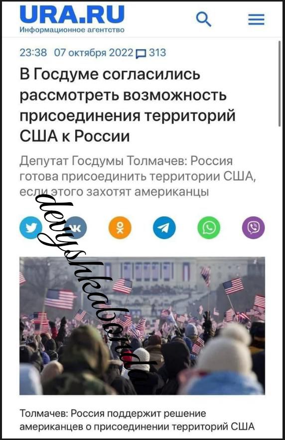 414 и 23 38 07 октября 2022Щ 313 В Госдуме согласились рассмотреть возможность присоединения территорий США к России Депутат Госдумы Толмачев Россия готова присоединить территории США ес Аэтого захотят американцы толмачен России поддержит решение американцев о присоединении территорий сшд