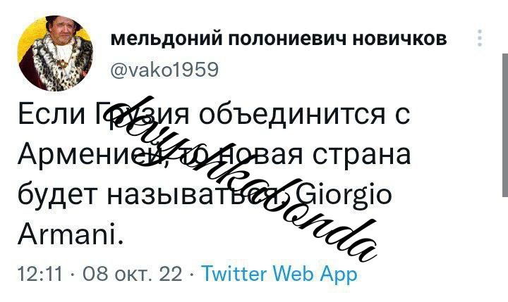мепьдоиий попониевич новичков уаКЫЭБЭ я объединится ая страна іогзіо Армени будет называ Агтапі 1211 08 окт 22 Тим АеЬ Арр