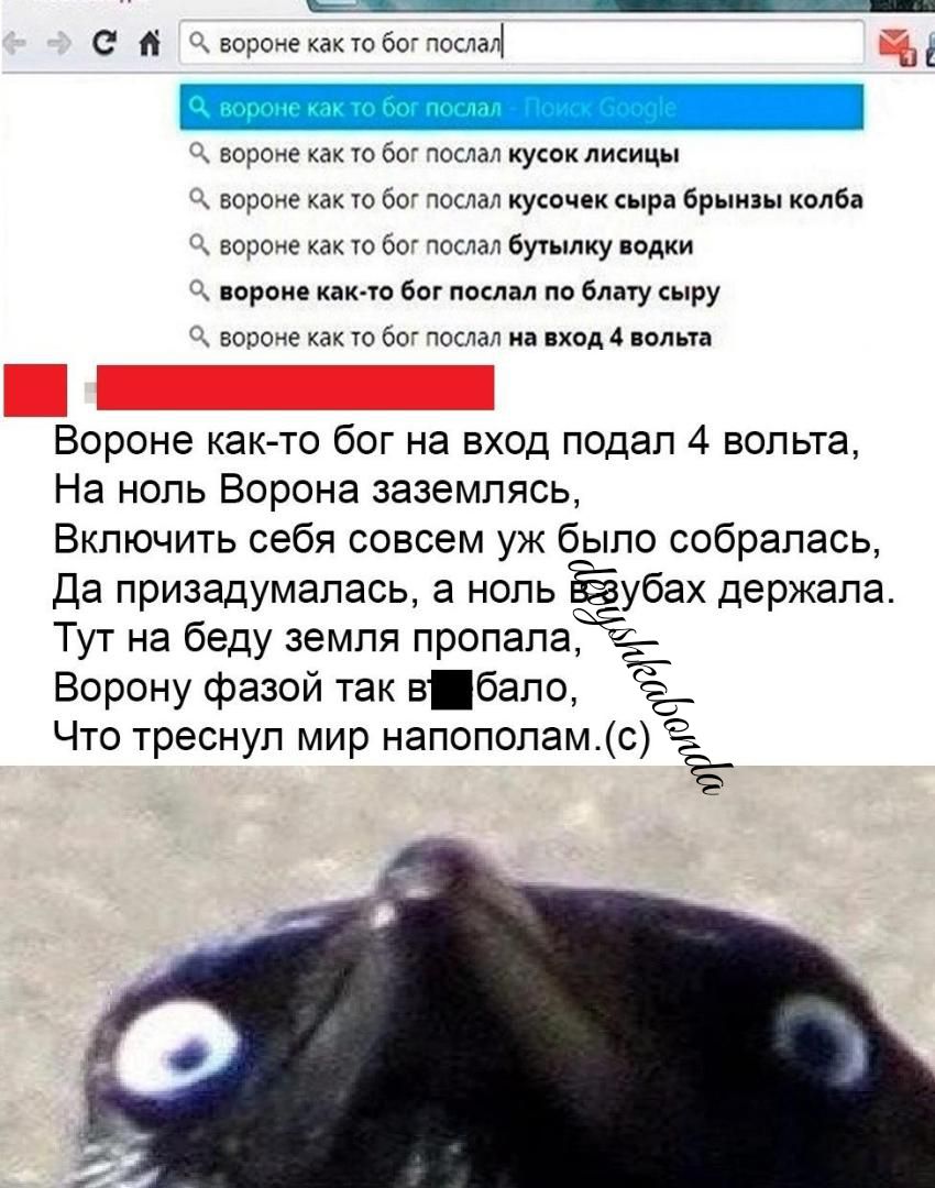 С 16 _ верные ю бы Чп _ зорие ш 50 ты кукпк лисицы _ до 60 так кукапи мр Брыияы в норме 00 т Бутылку дии ар ш в е м а ыру _ ь чосмч 4 Вороне как то бег на вход подал 4 вольта На ноль Ворона заземпясь Включить себя совсем уж было собралась да призадумапась в ноль Ёубах держала Тут на беду земля пропала __ Ворону фазой так вбапо с Что треснуп мир напополамс