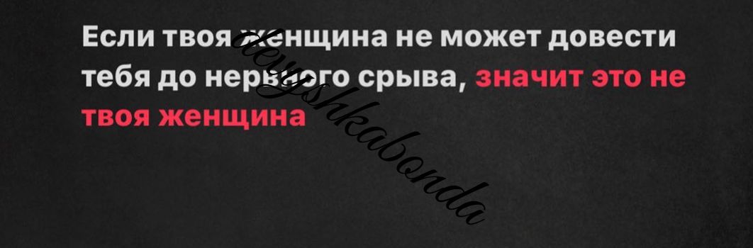 Если твоя женщина не може довести тбл по нерв лага срыва шипит в и тип жк ищи