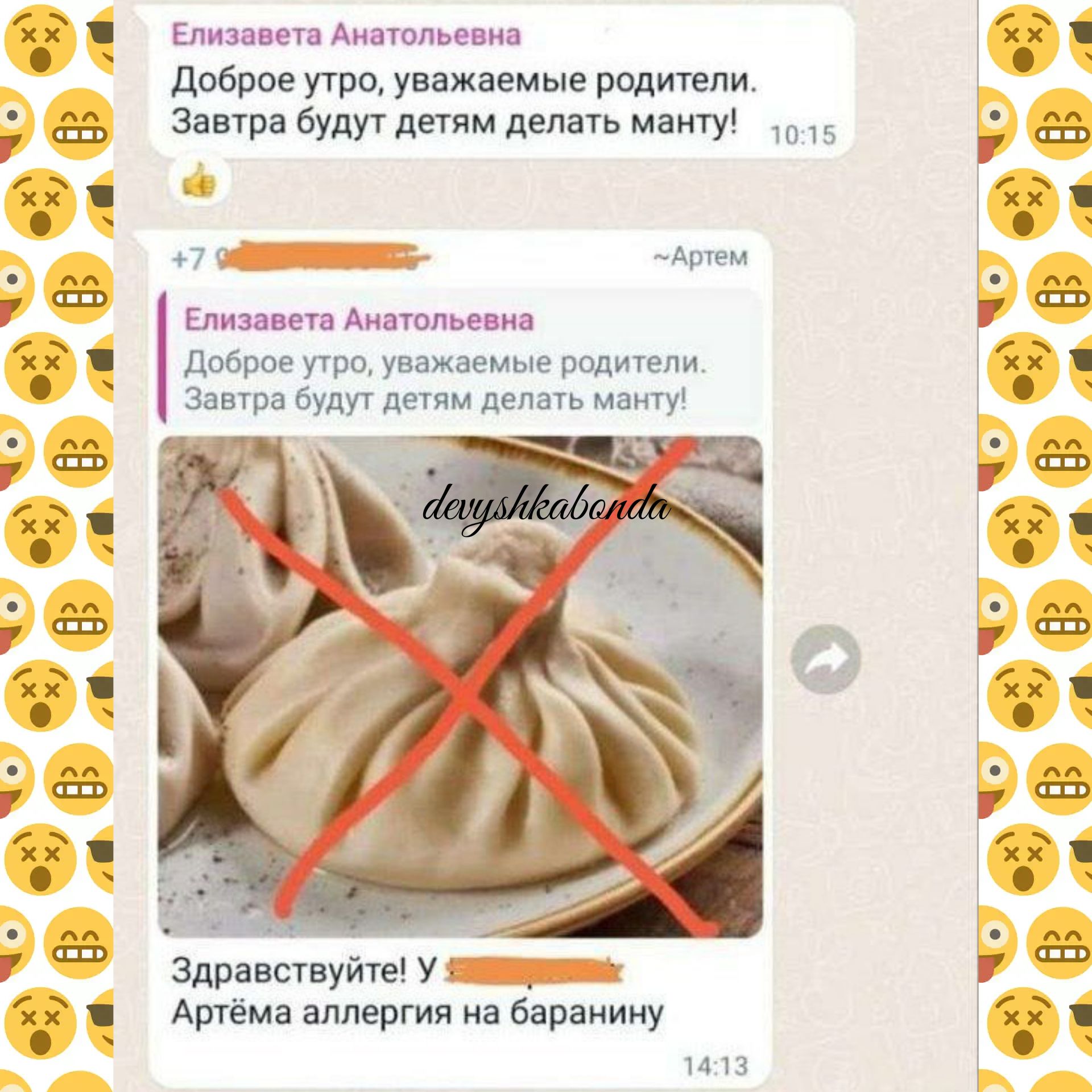 а 5 Аиптпьепип доброе ути упжцвмые родители Зитрп буду дым динь пинту 5 п щи Елизэвнп Аишппьевид 6909 тц піжпмые идите апт нули дтн делать иди чу шіншпуйтв у Аргёмн аллергия на вар мину и и