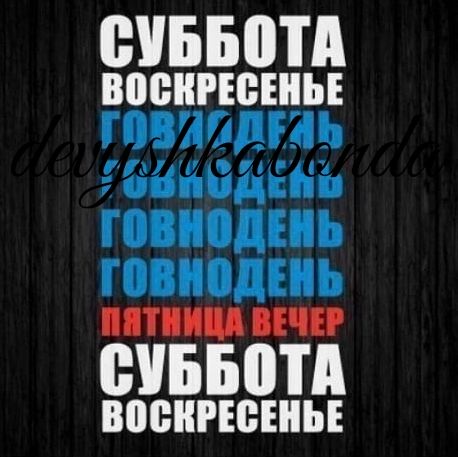 УББОТА ВПВШЕВШЬЕ ГПВИЗДШЬ гашиша ъ ШШЮДЕНЬ ШВИОДЕНЬ птиц ши ЁУБББТД