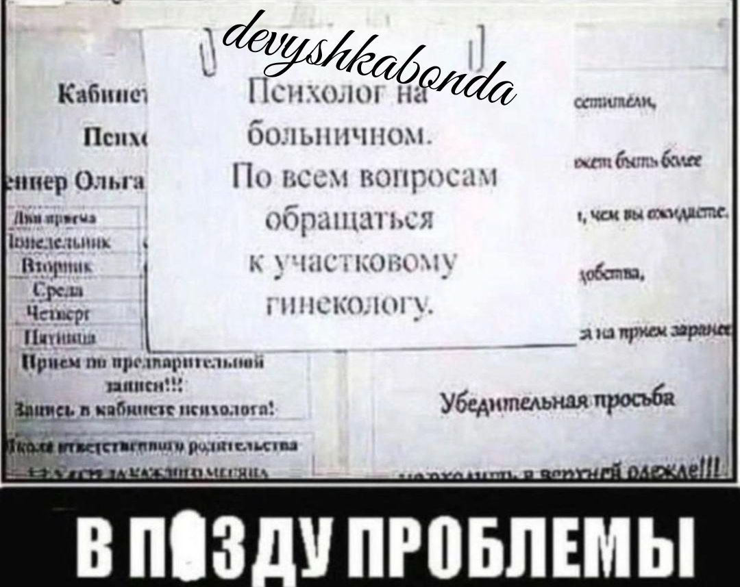 д кпш пи Тиле1 Пп шип нп Пп п 1 пыщпыщ Пршцпм мчат итдБаш ь им в ним В П3_ПРПБЛЕМЬ