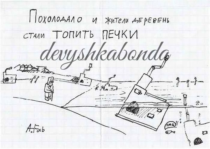 ПдхдШАМО и итми мгёгеш сТми ТОПИТЬ ПЕЧКИ