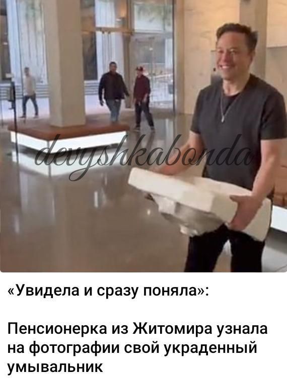 Увидела и сразу поняла Пенсионерка из Житомира узнала на фотографии свой украденный умывальник