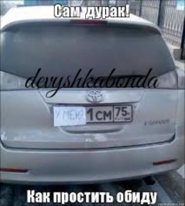 на пистить иш