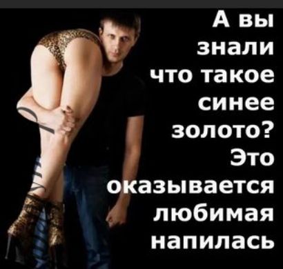 5 О АВЫ знали чтотакое синее золото Это азывается любимая напилась
