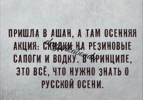 пиши в пшли А им опшняя АКЦИЯ резиновые пдппгииввдк Игинципе это всё что нужно зндтьо русской освии