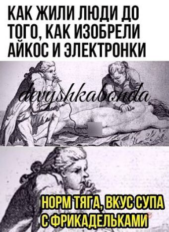 КАК ЖИЛИ ЛЮДИ 110 ТЦГП КАК ИЗОБРЕЛИ АИКОСЦИ ЭЛЕКТРОНКИ