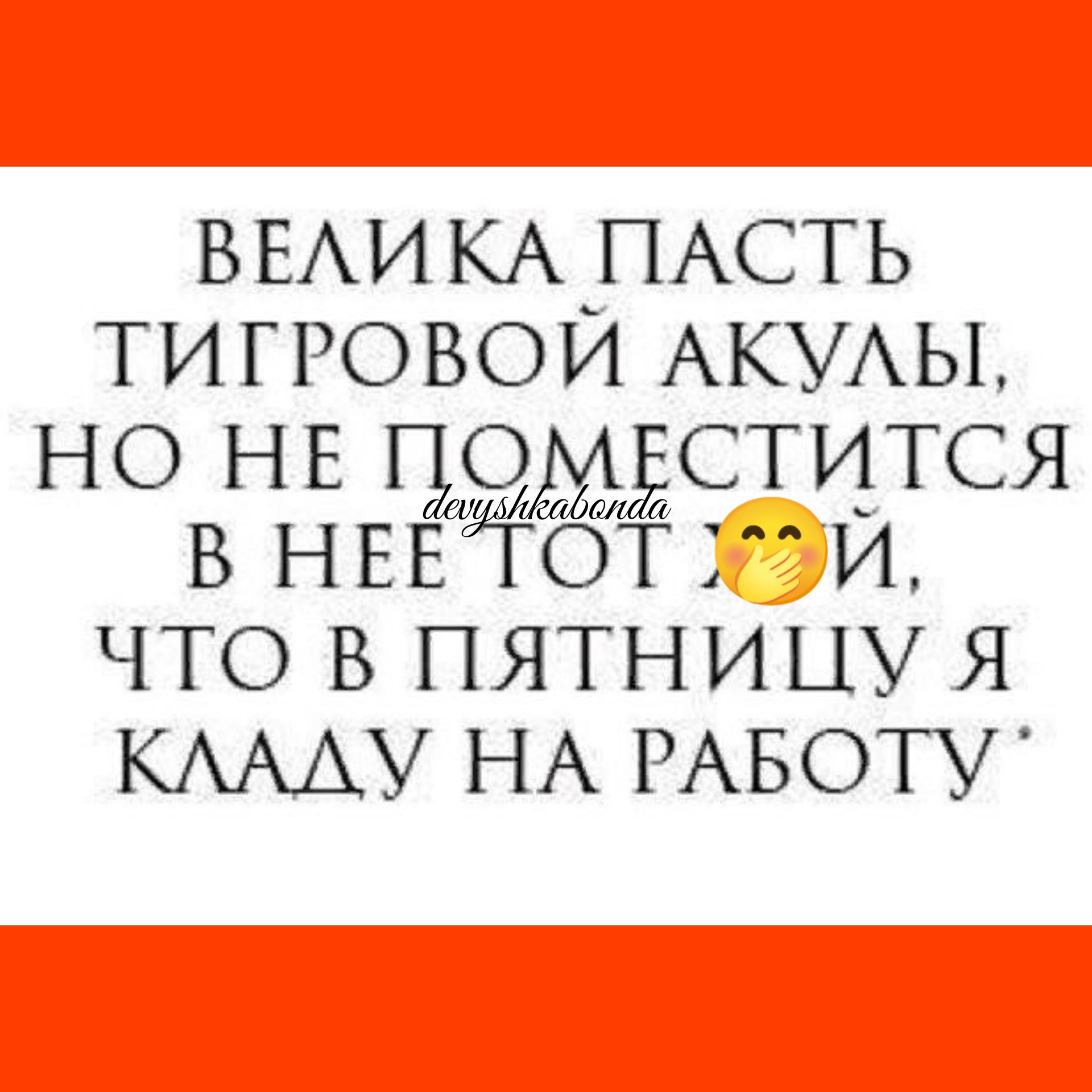 ВЕАИКА ПАСТЬ тигровой АКУАЫ но НЕ ЦОИЫШЁСТИТСЯ в НЕЕЙЗТОТЗ и что в пятницуя КАААУ НА РАБОТУ