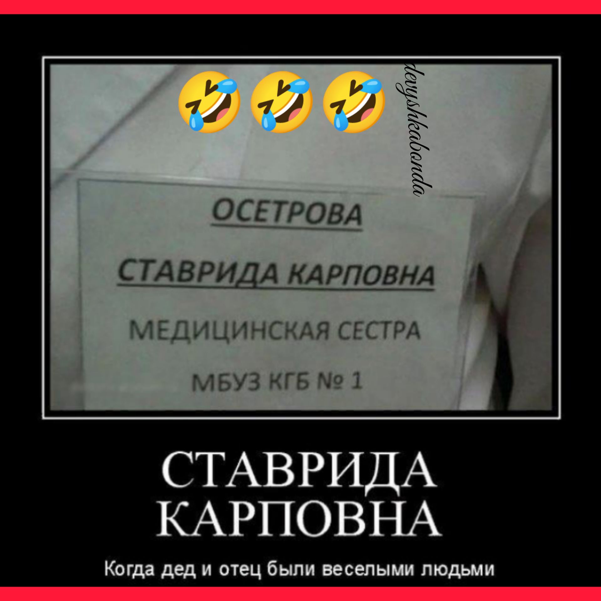 Шиш АВРИ А КАРПОВНА М ЕДН ЦИ ЧСИАЯ СБС ГРА МБУЗ МГБ 71 СТАВРИДА КАРПОВНА Когда дел и меч были исцыии люции