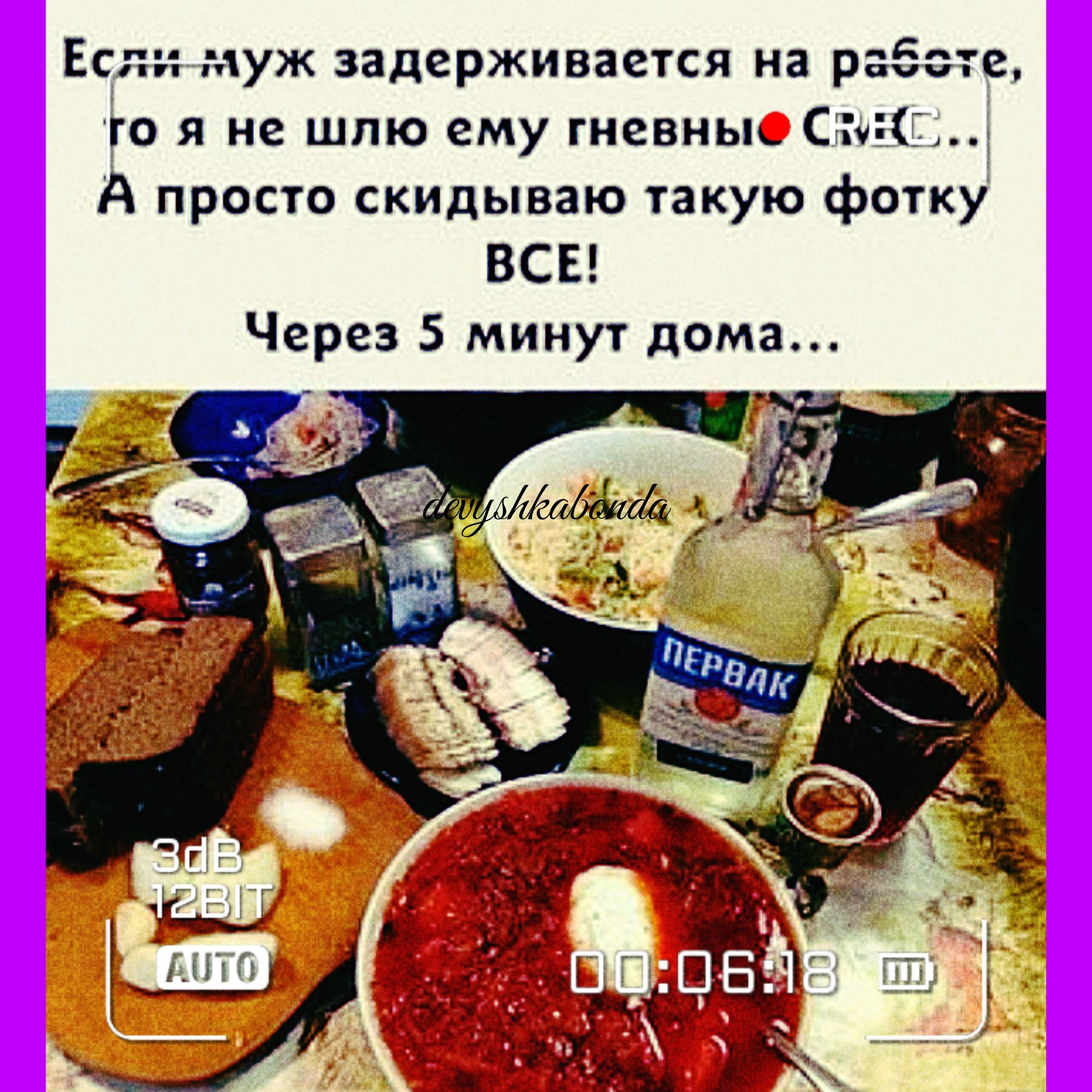 ЕС уж задерживается на рабств го я не шпю ему гиенньк СМС А просто скидываю такую фотку ВСЕ Через 5 минут дома