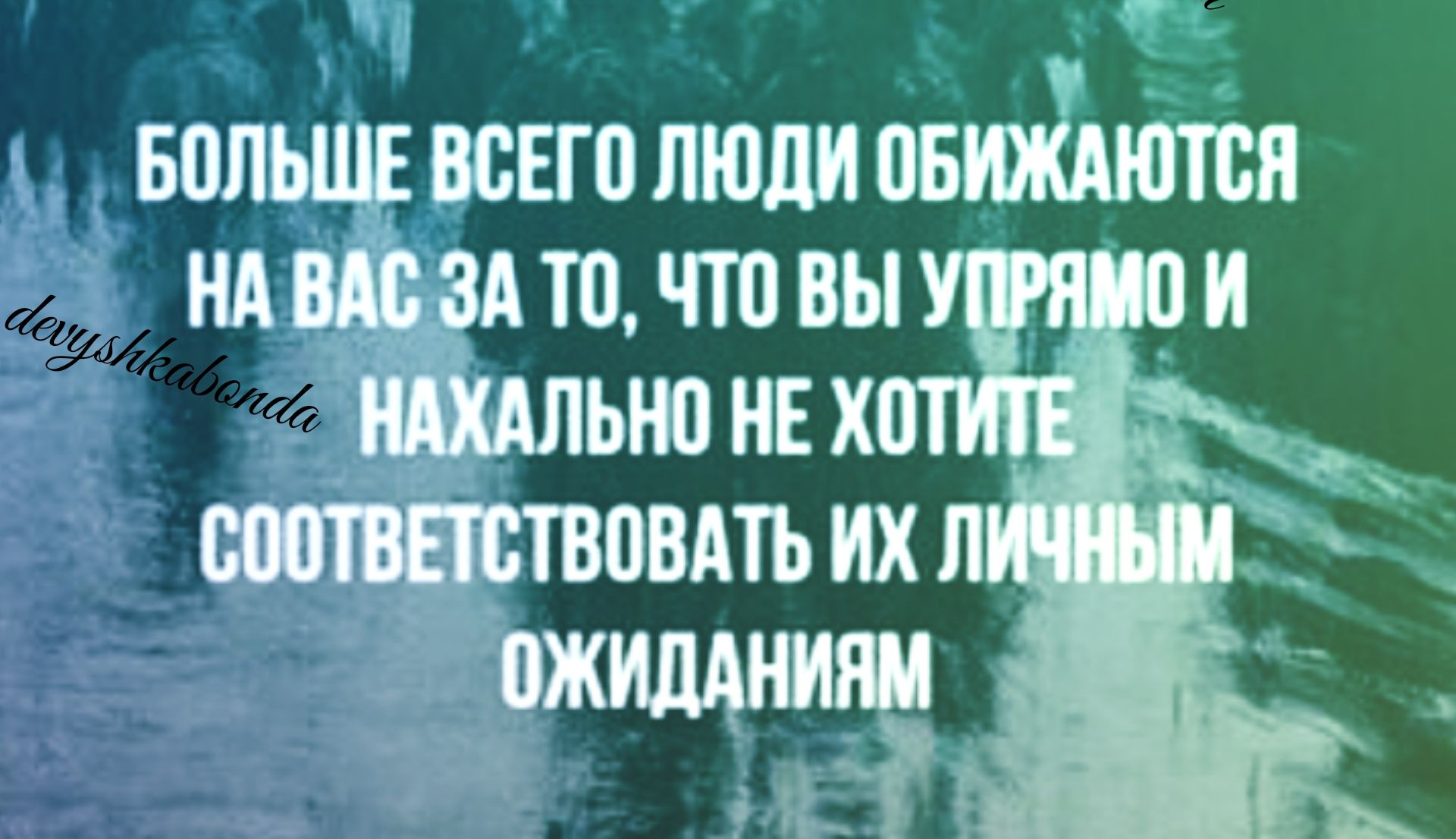БОЛЬШЕ всего люди ошЁЬютвп НА ЧП вы ПЫЮ НЕ Х