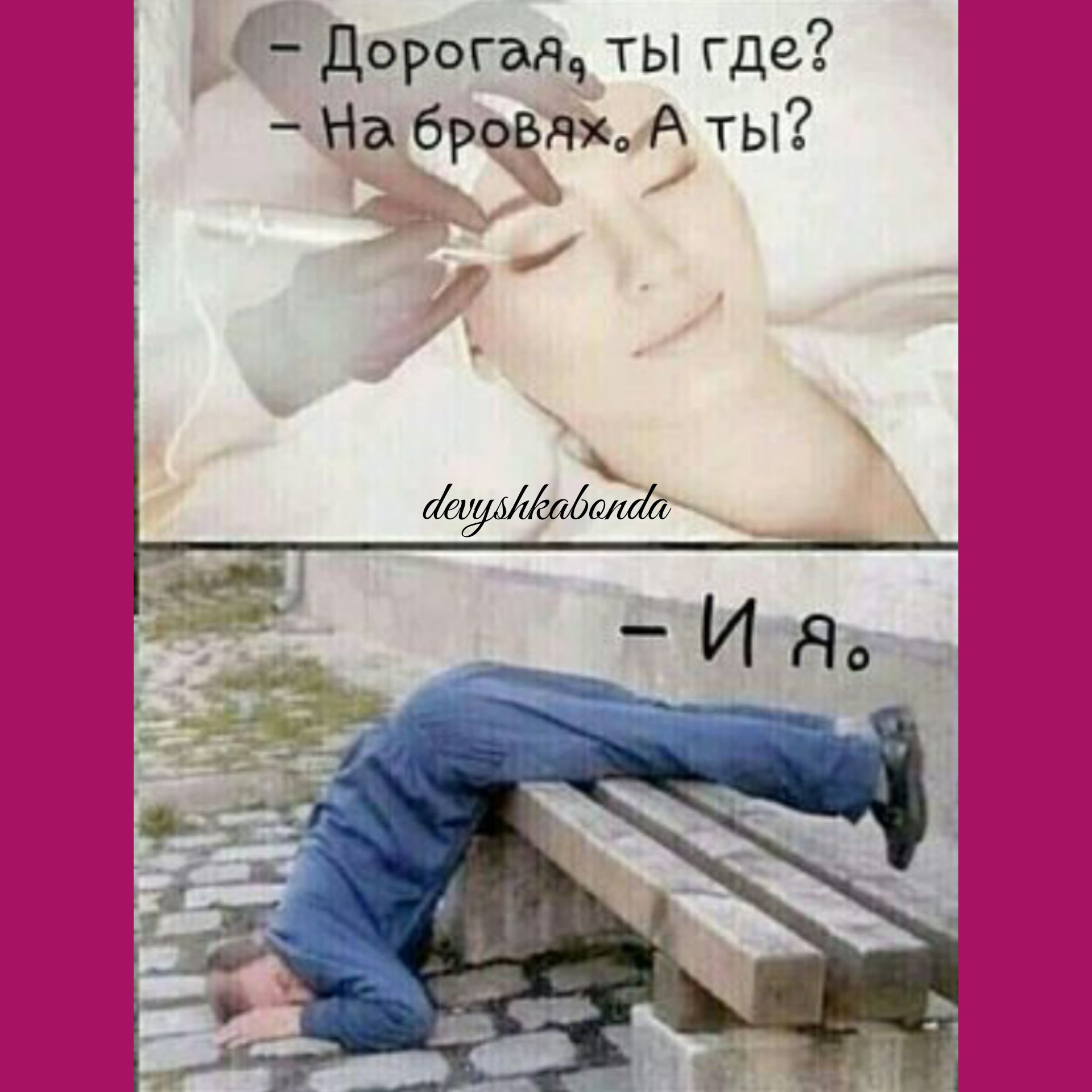 Дорогая ты где На бревна А ты Иауяфибший