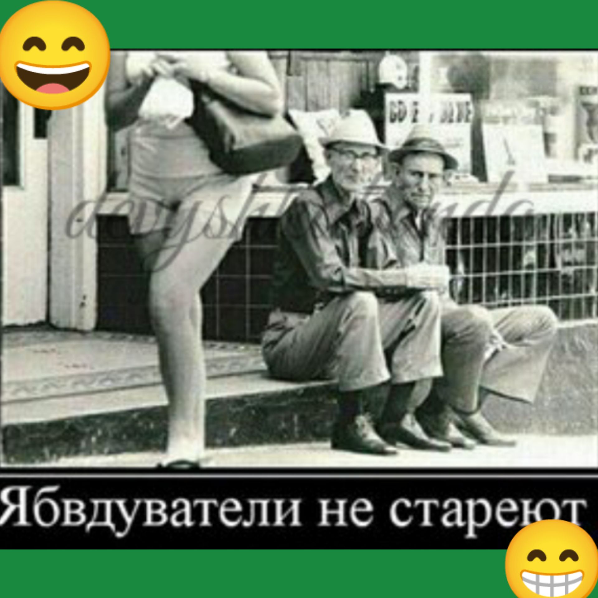 бвдуватели не старе
