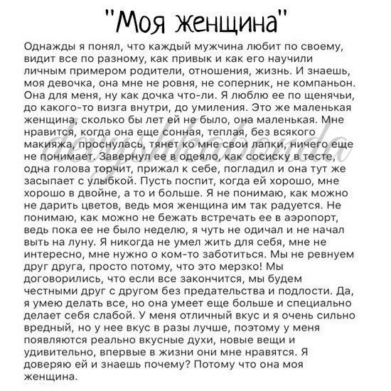 Моя женщина Одиджлы вилл и каждый мухчиид любит по поэму видит пс по умному припык и его мучили личным прирам вопщечи иишеиид жиаиа и знаешщ мая дела она нив е ра ив сопериик в компаньон Оиа для меня пу да що пи я люблю ее по цен на хзхигочэ визга внут ла умиления Это же мадам женщина сколько пы в Были а маленькая мне рамы когда ана еще свиная чения без а макияжа рванула К миа спи папки и еще не п