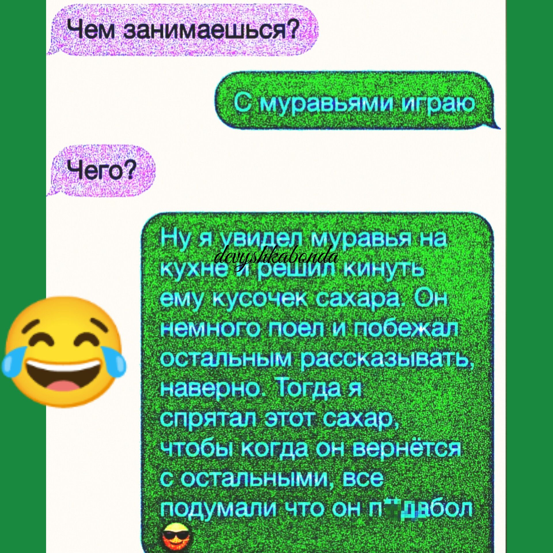 Чем занимаешься