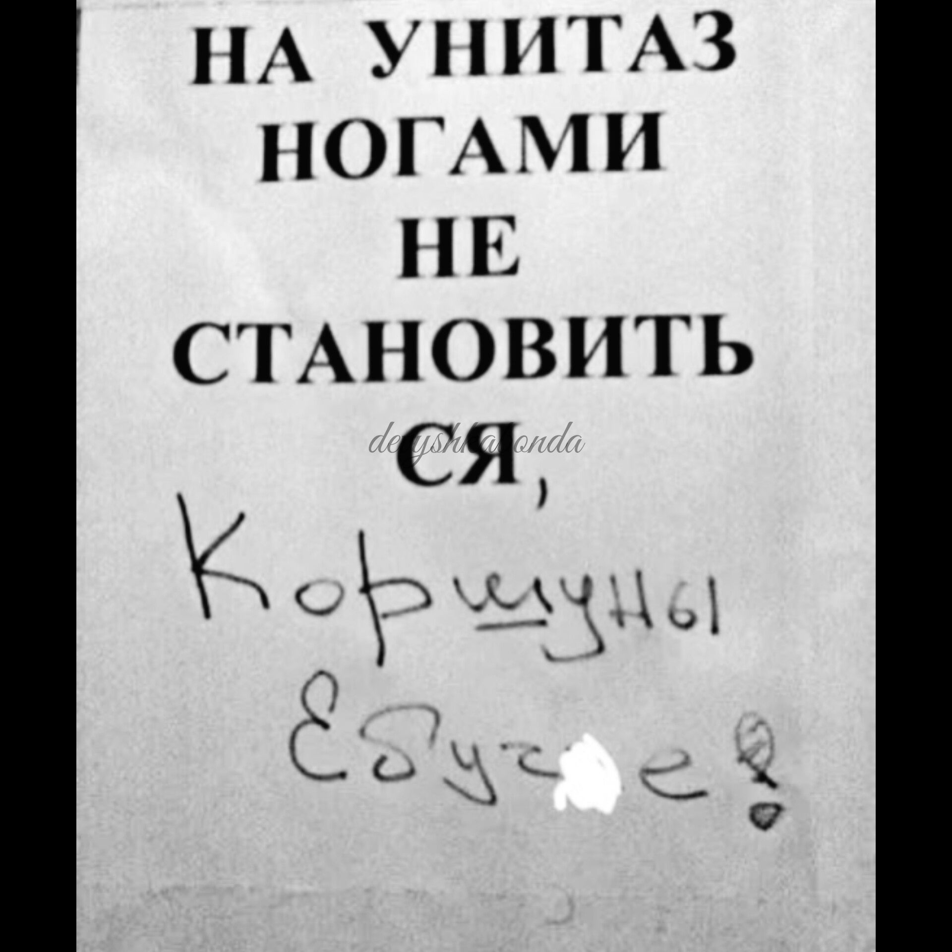 ПА УППТАЗ ПОГАМ И НЕ СТАНОВИТЬ Ё ты _ ёжк н 9