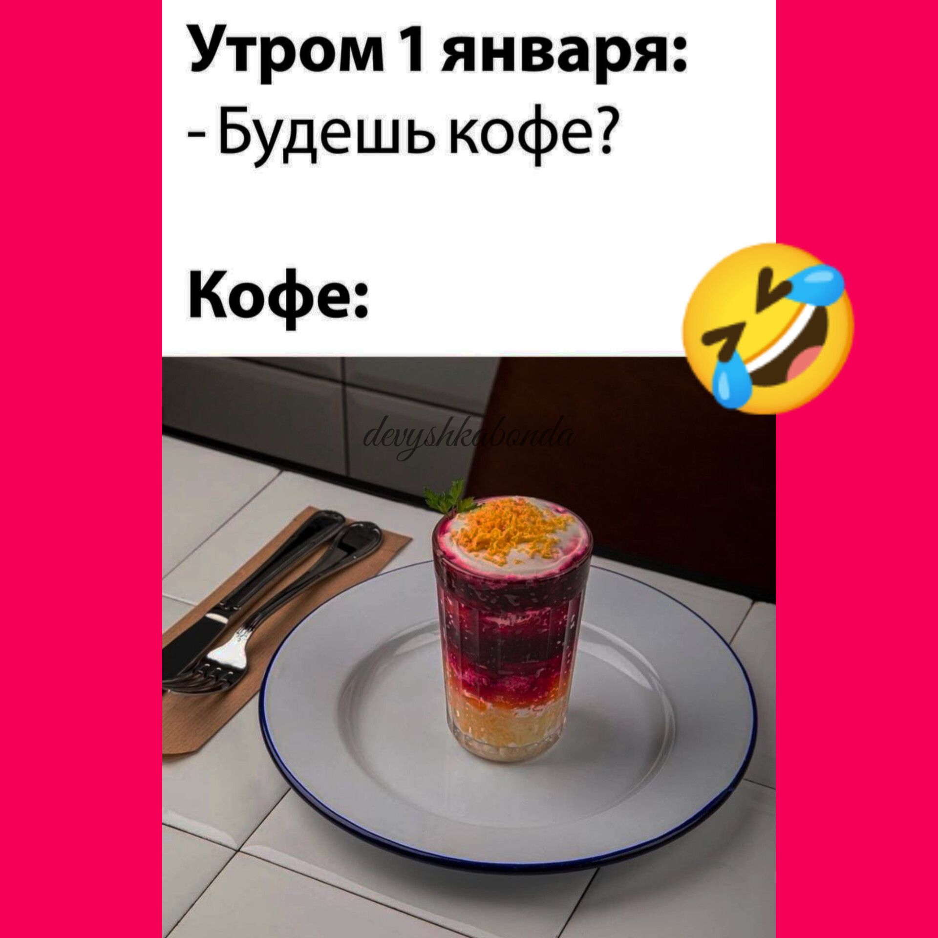 Утро первого января пикабу