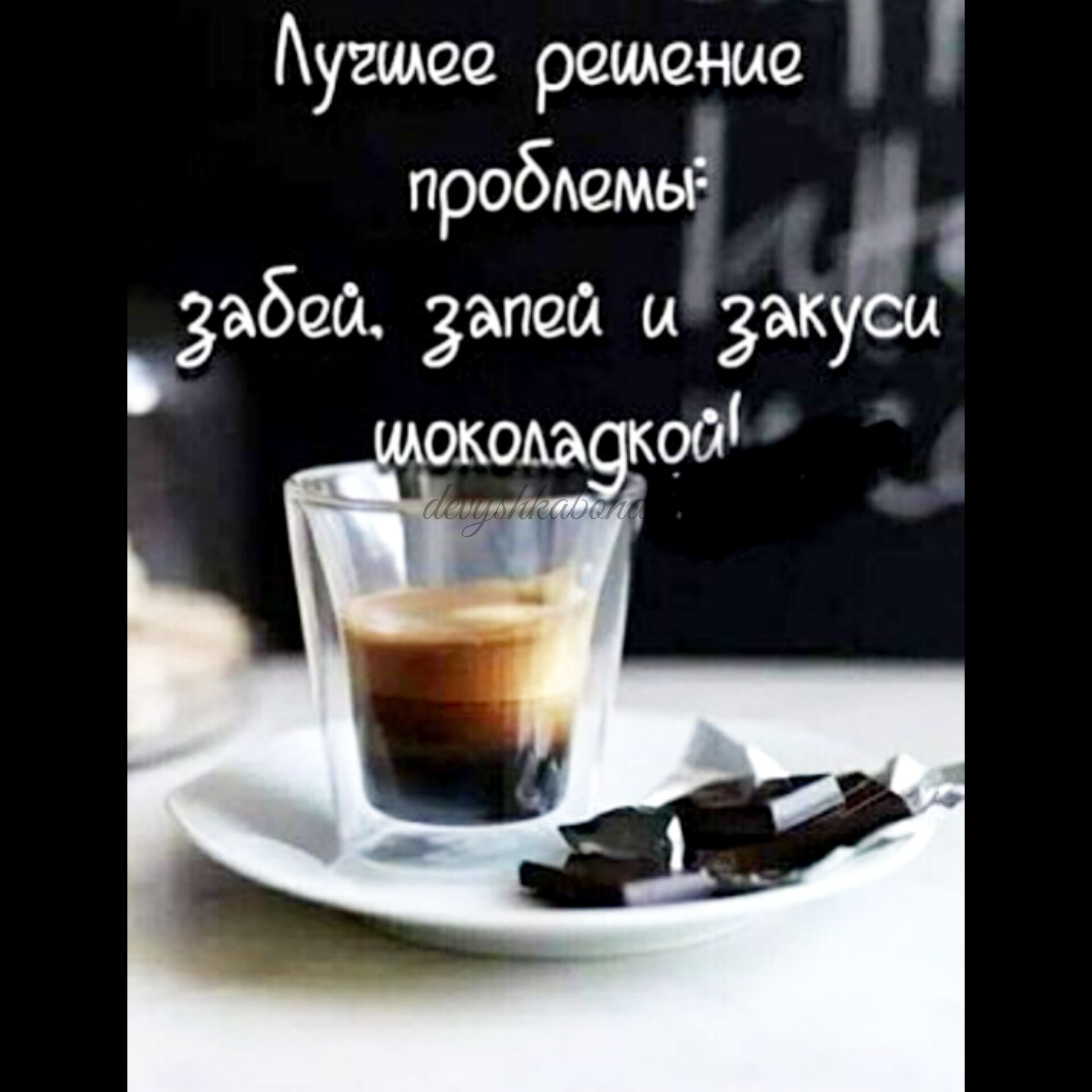 Аугшее решение пробАемы А Забеа запеи и зак еще 00