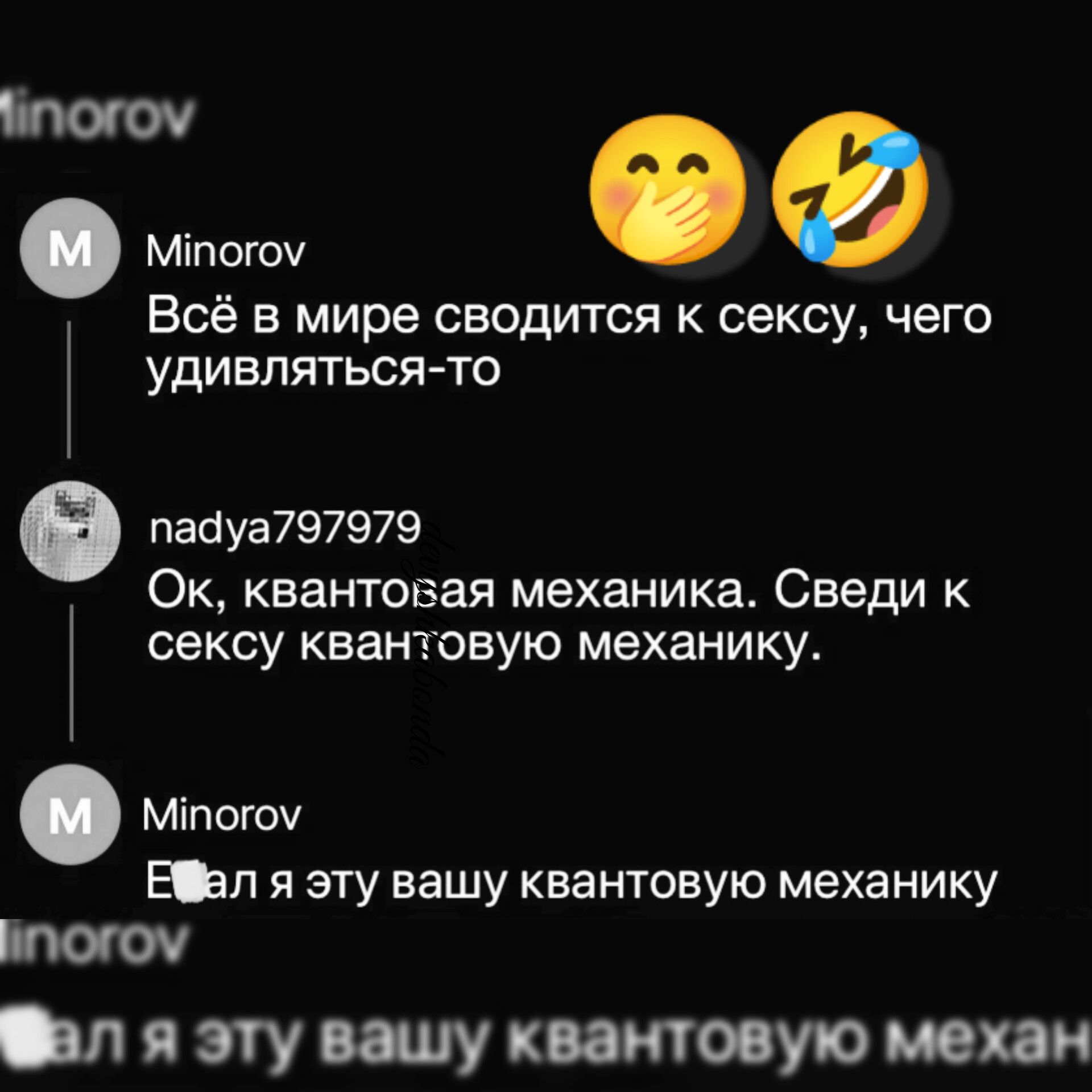 Міпогоу Всё в мире сводится к сексу чего удивляться то паауа797э7з Ок квантовая механика Сведи к сексу квантовую механику Міпогоч ЮЛ я эту вашу квантовую механику 511 я эту валу китовую механ