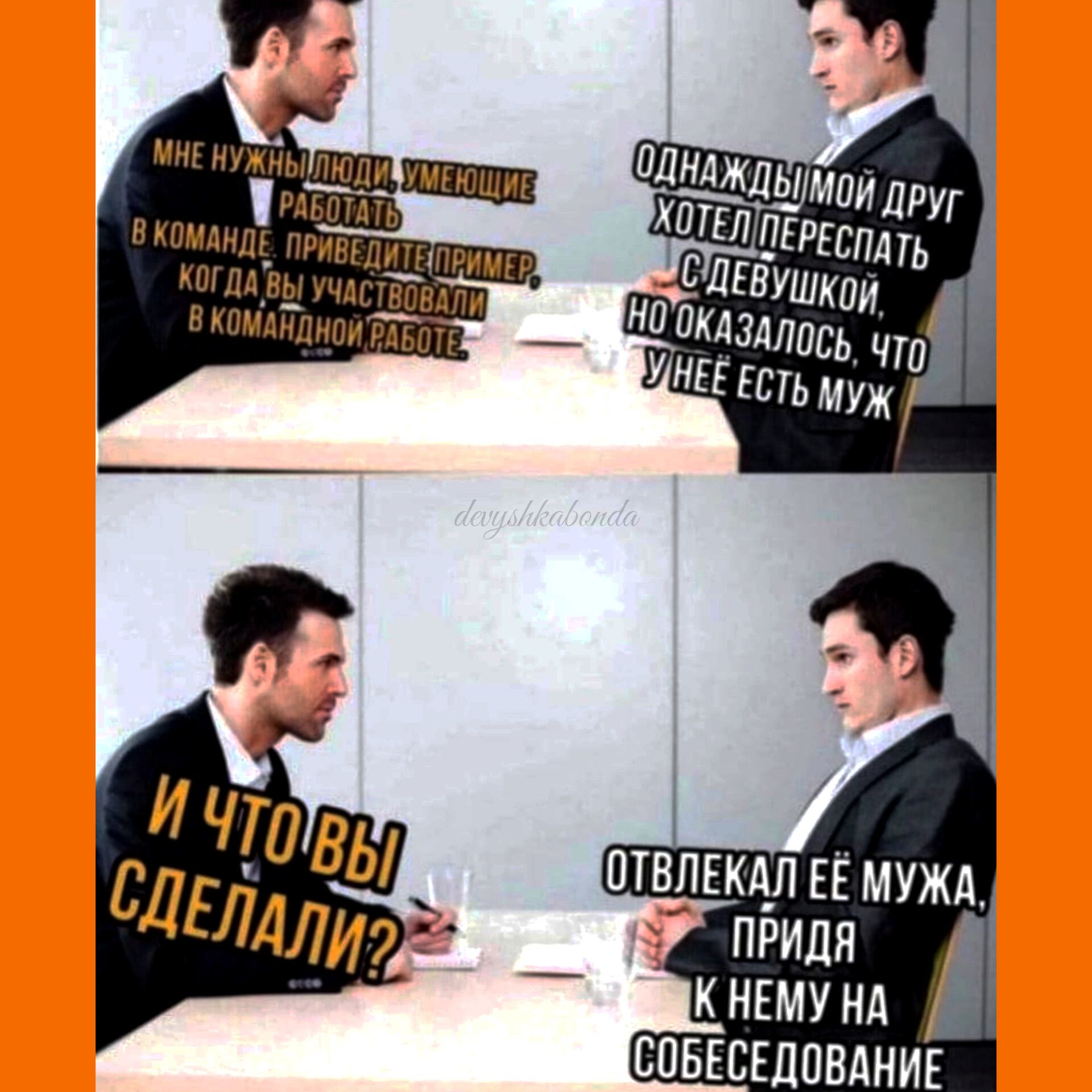 СОБЕСЕДПВЛНИЕ