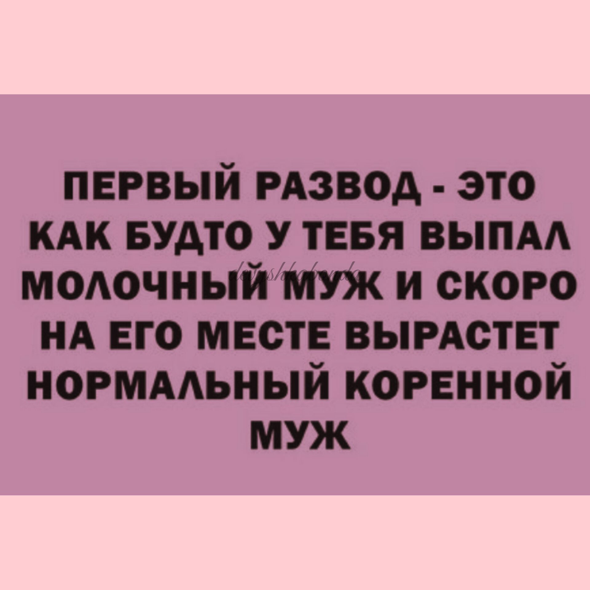 первый мзвод это КАК БУАТО у тввя выпм ммочньтніуж и скоро нд его месте выистнт норммьный коренной муж