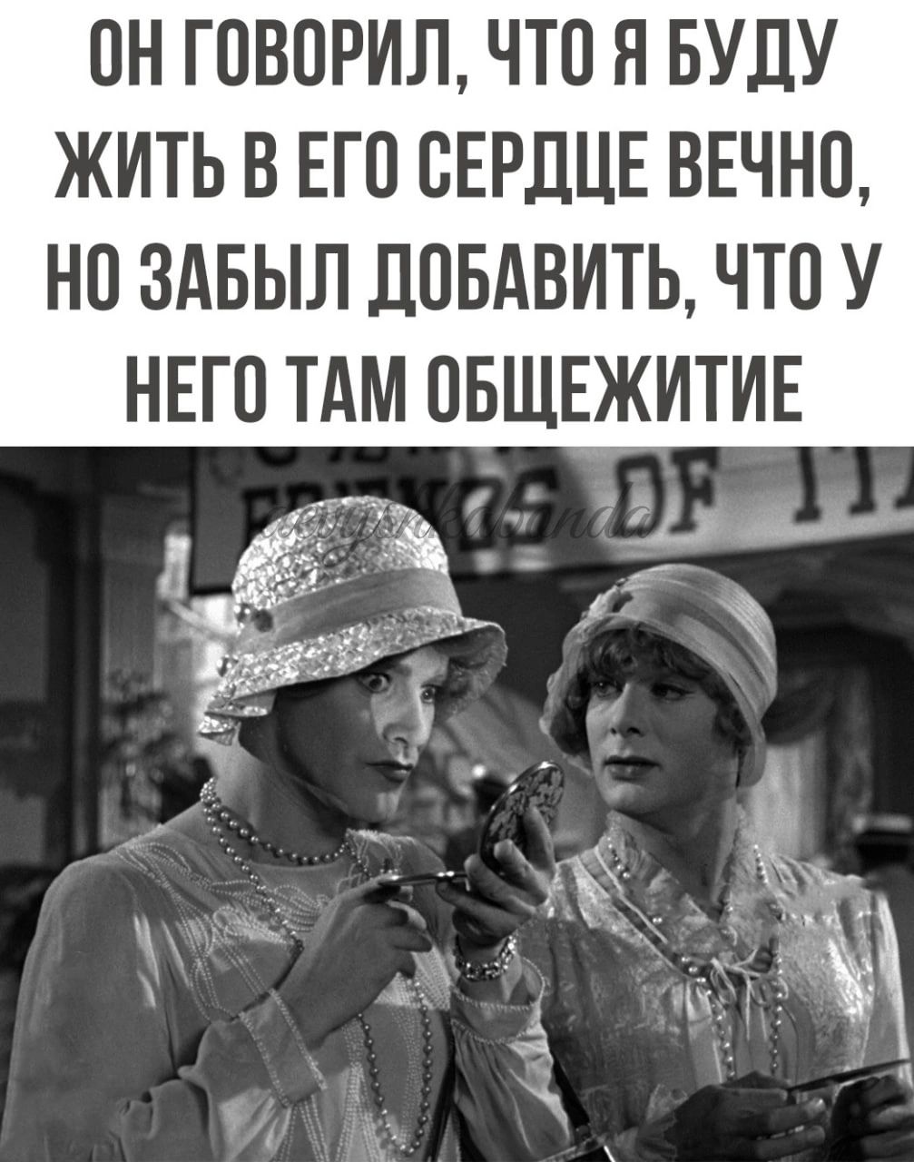 ОН ГОВОРИЛ ЧТО Я БУДУ ЖИТЬ В ЕГО СЕРДЦЕ ВЕЧНО НО ЗАБЫЛ ДОБАВИТЬ ЧТО У НЕГО ТАМ ОБЩЕИТИЕ Г