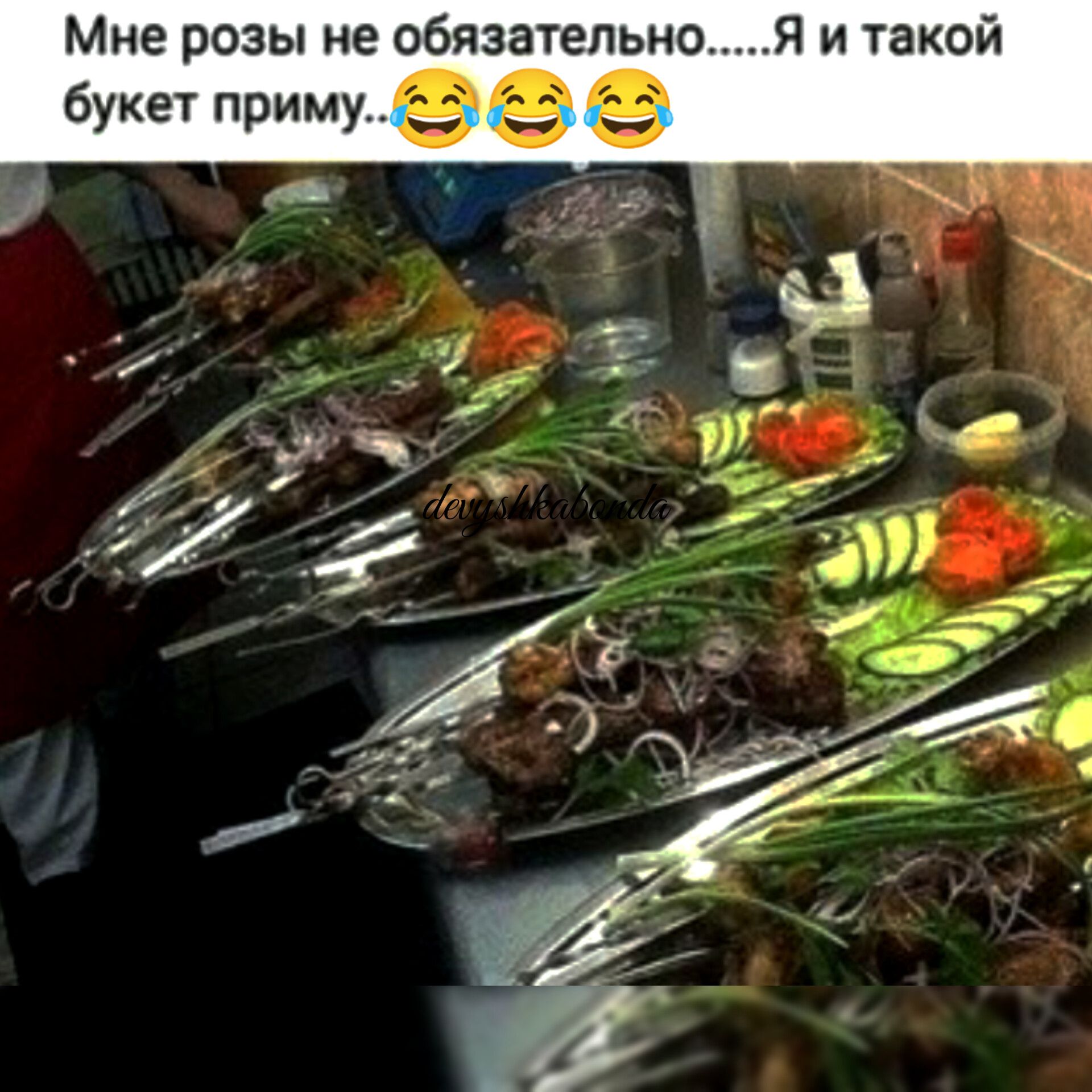 Мне розы не обязательно я и такой букет приму