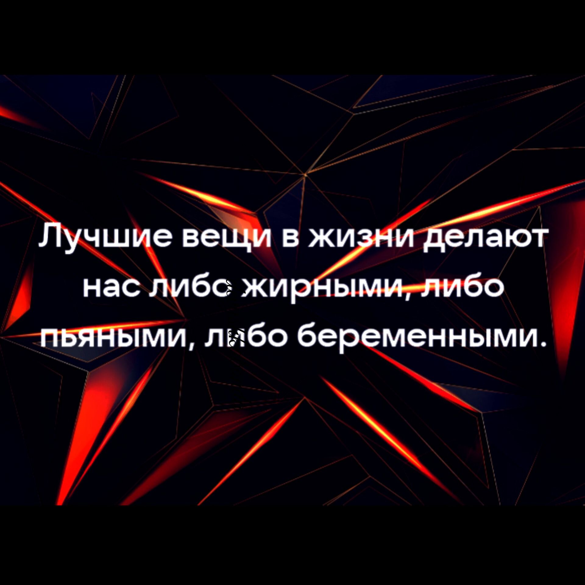 нас 60 жи щ либо бере менными е