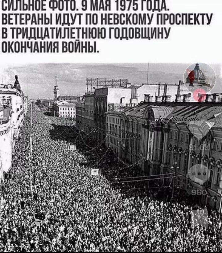 ВЕТЕРАНЫ ИДУТ ПП НЕВСКПМУ ПРПБПЕКТУ В ТРИДЦАТИЛННЮЮ ГПДПВЩИНУ ПКПНЧАНИЯ ВОЙНЫ