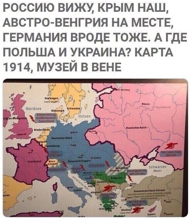 РОССИЮ ВИЖУ КРЫМ НАШ АВСТРО ВЕНГРИЯ НА МЕСТЕ ГЕРМАНИЯ ВРОДЕ ТОЖЕ А ГДЕ ПОЛЬША И УКРАИНА КАРТА 1914 МУЗЕЙ В ВЕНЕ