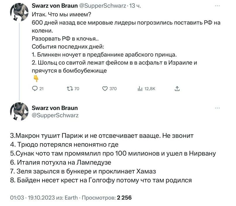 э в эппвыэсииш чз и ч мы и все дней мириые лидеры ппгвоципись наставить и мир из Ообшия пщедиихпией 1 Бпиииеи пчуннпрепбениике прабскпт прими 7 ш спспитй пеЖдУ Фвйсам вы Идиипе и прнчушя в бшбоувцжищп о в с 7 м Щ Заикин Шапи тзрвеёышип 3 м тушит Париж и е тсвечивди пааще На зтиит 4 Трюдо терялся епанятп где БСунаи чото пм прпмямлил про шп милиона и ушел в ищи а итзпия п а Лямпедузе 7 а зарылся в Е